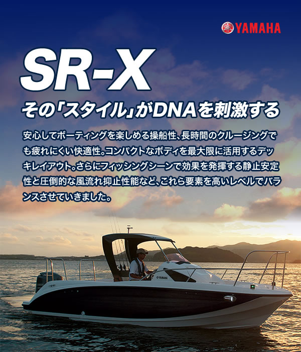 SR-X